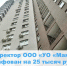 Директор ООО «УО «Маяк» оштрафован на 25 тысяч рублей - Государственная жилищная инспекция