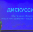 Выборы 2024 - Справедливая Россия