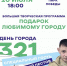 20 июля в 18.00 в парке Победы состоится праздничный концерт в честь Дня города. - Департамент культуры г. Липецк