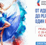 Президентский фонд культурных инициатив приглашает липчан к участию в первом грантовом конкурсе 2025 года - Город Липецк