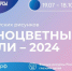Юных липчан приглашают к участию в конкурсе рисунков «Разноцветные капли-2024» - Город Липецк