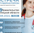 Встреча студентов медицинских ВУЗов с Губернатором Липецкой области - ГУЗ ЛОНД