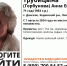 В Липецкой области ищут пропавшую пенсионерку в темно-зеленом халате и тапочках - Липецкая ГТРК