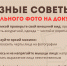 Фотоуслуги в МФЦ - МФЦ