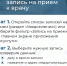 Как проверить запись на приём к врачу через Госуслуги - ГУЗ ЛГП №2