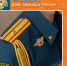 21 августа - День офицера Рoссии! - МЧС России
