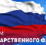 Сегодня в стране отмечается День Государственного флага - Город Липецк