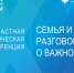 Областная педагогическая конференция Липецкой области - Уполномоченный по правам ребенка