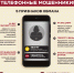 Осторожно телефонные мошенники! - Департамент культуры г. Липецк