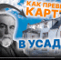 «Ростелеком» запустил образовательный онлайн-курс «Василий Поленов. Учитель и ученики» - Липецкая ГТРК