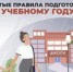 Безопасность детей - ответственность взрослых! - Следственный комитет
