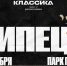 В Липецке состоится второй этап фестиваля уличной культуры и спорта «Уличная классика» - Город Липецк