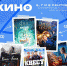 «Семейное кино» - Департамент культуры г. Липецк