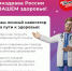 Takzdorovo.ru – официальный портал Минздрава России - Управление физкультуры, спорта и туризма