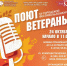 В Городском Дворце культуры состоится фестиваль-конкурс «Поют ветераны» - Город Липецк