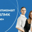 Группа НЛМК и Кейсовое движение «Профессионалы будущего» приглашают тебя принять участие в VII сезоне кейс-чемпионата «РазРеши». - Металлургический колледж