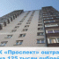 В Липецке «УК «Проспект» оштрафовали на 125 тысяч рублей за хлам в подвале - LipetskNews.Ru
