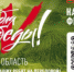 «НАРОДНЫЙ ФРОНТ «ЗА РОССИЮ!» Поддержи наших ребят на передовой! - Департамент экономического развития