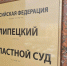В Липецке мужчину обязали выплатить отданный мошенникам кредит в 565 000 рублей - Липецкая ГТРК