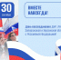 Воссоединение.jpg - Избирком