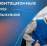 профориентация 3.jpg - Gorod48.ru