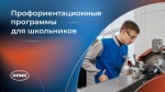 профориентация 3.jpg