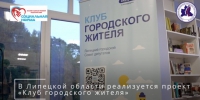 Проект «Клуб городского жителя» организации АНО «Социальная норма» - Центр Максимум