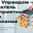 Липецкая молодёжь приглашается к участию в конкурсе «Юный Управдом – созидатель благоприятной среды проживания» - Город Липецк