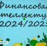 Повышение уровня финансовой грамотности молодежи - Металлургический колледж