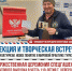110-ЛЕТИЕ ВЕЛИКОГО ПУТЕШЕСТВЕННИКА ТУРА ХЕЙЕРДАЛА - Союз журналистов