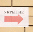Управляющие компании должны в течение недели привести подвальные помещения в порядок - Город Липецк