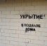 УК дали неделю на наведение порядка в подвалах - GorodLip.Ru