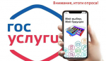Мы спрашивали!