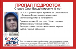 В Липецке ищут пропавшего 15-летнего парня в синей кофте с капюшоном