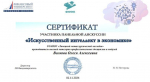 Искусственный интеллект в экономике:инновации и развитие новых технологий