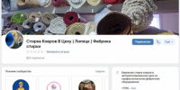 В Липецке парень под предлогом химчистки ковров обманул трех человек на 76 тысяч - Липецкая ГТРК