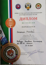 Липецкие спортсмены – призёры первенства России по ВБЕ