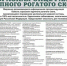 Памятка по губкообразной энцефалопатии крупного рогатого скота - Управление ветеринарии