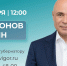Липчане хотят получить ответы на свои 800 вопросов, присланных губернатору на прямую линию  - МОЁ! Липецк