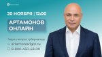 Липчане хотят получить ответы на свои 800 вопросов, присланных губернатору на прямую линию 