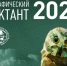 Липчане напишут Географический диктант 16 и 17 ноября - Город Липецк
