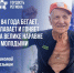 Гордость региона - Управление физкультуры, спорта и туризма