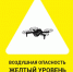 В Липецкой области — воздушная опасность - Gorod48.ru