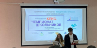 Итоги Всероссийского кейс-чемпионата - Металлургический колледж