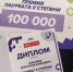 Студентка медколледжа - победитель конкурса «Большая перемена»! - Липецкий медицинский колледж