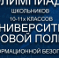 Олимпиада «Университет цифровой полиции» по информационной безопасности проводится среди школьников - Город Липецк