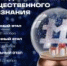 Молодежная премия общественного признания: стань участником! - Управление физкультуры, спорта и туризма