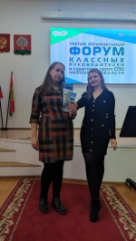Важное событие для классных руководителей