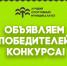 Липецк стал победителем Всероссийского конкура среди муниципальных образований - Город Липецк