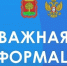 Уважаемые граждане! Личный прием граждан Уполномоченным по правам ребёнка в Липецкой области приостановлен. В случае нарушения прав ребёнка, всегда можно направить Ваше письменное обращение по адресу электронной почты deti48@admlr.lipetsk.ru - Уполномоченный по правам ребенка